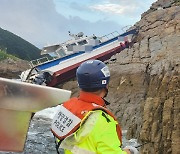 전북 군산 앞바다서 낚시어선 좌초…10명 모두 구조