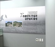 ‘헌마공신 김만일’ 명예도로 추진