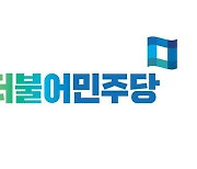 민주당 “이태원·오송참사 수습에 잼버리 100분의 1이라도 정성 보여야”