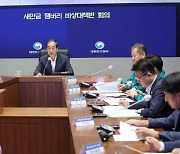 잼버리 공식 일정 마무리…한 총리 "한국 관광 희망 대원 불편함 없게 지원"