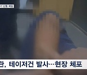 파출소 찾아가 흉기 휘두른 60대 만취 남성…테이저건으로 응징