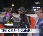 스카우트복 입고 공연한 아이돌…경찰과 잼버리 대원 하이파이브도