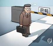 “월100만원 국민연금, 70만원만 탈래요”…대상자 2명중 1명 손해연금 신청 왜?