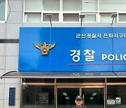 "흉기 든 딸, 죽으려 해요" 다급한 신고…출동한 순경이 한 행동