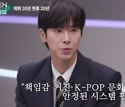 유노윤호 "아이돌, 노래하는 기계 아냐"