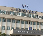 전자발찌 끊고 도주한 60대 강도, 10시간 만 검거