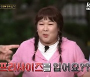 김민경, 25000L '물 퍼내기 미션' 승부사 본능…끈기X열정 MAX ('몸쓸것들')