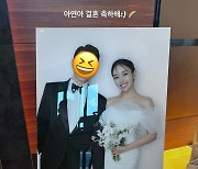 백아연 결혼식 현장 공개..JYP 패밀리 총출동 [★FOCUS]