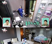 '전참시' 조현아, 집순'E'의 일상 공개..전현무 "가만히 좀 있어라"[별별TV]