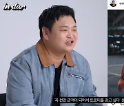 "마동석, 진짜 치겠어?"…'초롱이' 고규필, 맞기 무서웠던 촬영 일화 (에스콰이어)