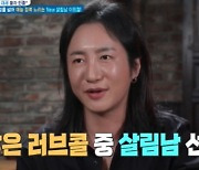 이희철, 풍자 추천으로 새 멤버 합류…"많은 러브콜 중 선택" (살림남2) [종합]