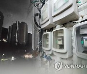 광주 아파트 밀집 지역 대규모 정전…수천가구 피해