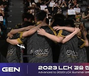 젠지, LCK 서머 PO서 '라이벌' T1 3:2 격파…4연속 결승 진출