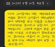 군인 밥값 20만원 몰래 낸 중년 남성…“국가 위한 고생 아름답다”