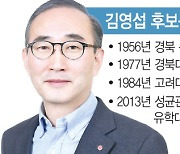 2주째 보고 받는 김영섭 KT 후보자…업무도 사람도 본다