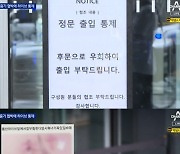 "사옥 보안 강화" 하이브, 흉기 난동 예고에 출입 통제