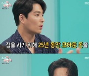 민우혁 "부모님 25년간 모은 돈 사기 당해…뉴스에도 나왔다"