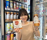 CU, 품절템 '이웃집 통통이 약과 쿠키' 흑맥주로 선보인다