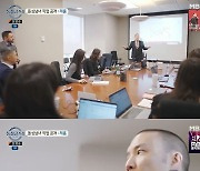 '돌싱글즈4' 제롬 직업 美 최대 은행 사업부 매니저였다 "완전 반전"