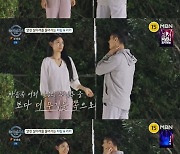 '돌싱글즈4' 리키, 하림에게 돌직구 "1:1 데이트면 나랑 할래?"