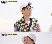 '런닝맨' 지석진, 송지효에 "과메기 왜 난 한 번만 보내" 서운함 폭발