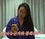 조현아, 화장실서 예능 시청에 낮잠까지 해결…극강 텐션 '집순E'('전참시')[SC리뷰]