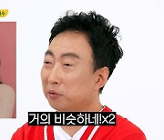 "민서, 이렇게 미인이었어?"…박명수, AI 女프로필보고 깜짝 "딸하고 닮았다"