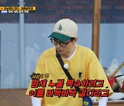 '런닝맨' 유재석 "지석진 누굴 복수하려고 이를 바득바득 갈아"