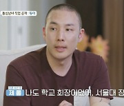 '돌싱글즈4' 제롬 "한국서 아이돌→美 최대 은행서 매니저 승진"