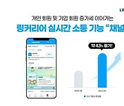 하반기 취업 준비 '앱'하나로 끝낸다