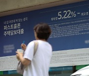 다시 주담대 금리 7% 시대…영끌족, 강제 버티기 들어가나