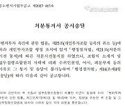 [사설]금융사고 방지 위한 시스템 마련돼야