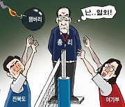 한국일보 8월 14일 만평