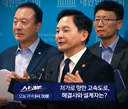 [스트레이트 예고] 처가로 향한 고속도로, 해결사와 설계자는?