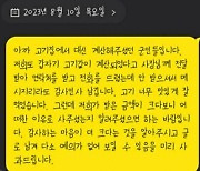 "식사값은 작지만 군인들 노고는 작지 않아"... 군장병 식사값 몰래 내준 사연 이어져