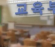 ‘갑질’ 논란 교육부 공무원, 관리자에 수차례 직위해제 압박