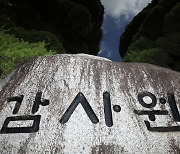 감사원 ‘잼버리 파행’ 책임 규명 나선다···이르면 이번주 감사 착수