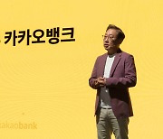 윤호영 카카오뱅크 대표, 시즌2 도약 시동… 국내 찍고 해외로