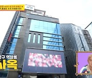 라이머, 10년만 강남 건물주 됐는데‥“3년 전부터 적자 발생”(당나귀 귀)