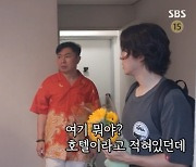 최여진, 가평 호텔살이 공개 “서울 집은 창고로 써” (미우새)