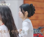 하림 VS 소라, 리키 두고 탈의실서 신경전‥치열한 삼각관계 ‘돌싱글즈4’