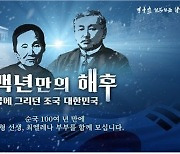 최재형-최 엘레나 부부, 백년만의 해후…서울현충원서 부부 합장식