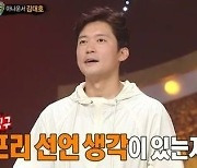 김대호 아나운서, '프리 선언' 생각 있냐는 물음에…