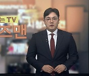 [바로보는TV 옴부즈맨] 611회