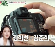 베일 가려진 이상민 '대게女' 얼굴? "김희선 느낌" 최초공개 [Oh!쎈 종합]