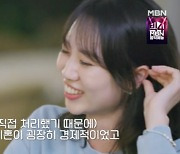 “헤지펀드→대표이사" 돌싱들의 직업 공개… '변호사' 지수 “직접 이혼 합의문 썼다” 깜짝 (‘돌싱글즈4’) [Oh!쎈포인트]