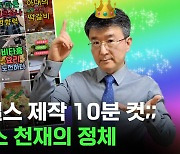 [스브스뉴스] 빠니보틀 이창호도 감탄한 60대 인스타 인플루언서 클라쓰