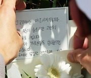 ‘흉기난동’ 피해자 유족 “교통사고 아닌 ‘테러’…강력 처벌해야”