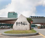 용인시, 올해 17여억원 들여 단속카메라 57곳 설치…보행안전 강화