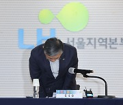 LH, 최근 5년간 임직원 징계 299건…“기강 해이 심각”